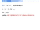 高中數(shù)學(xué)人教A版必修二6.3.4平面向量數(shù)乘運(yùn)算的坐標(biāo)表示PPT+導(dǎo)學(xué)案+分層作業(yè)（學(xué)生版+教師版）+教案（教學(xué)設(shè)計(jì)）