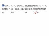专题五　微拓展　统计与概率中的递推关系  -2025年高考数学二轮复习课件（含练习）