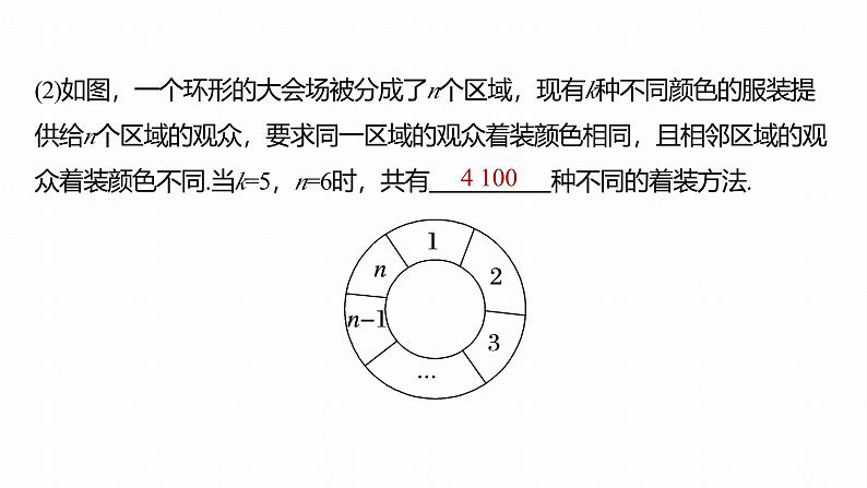 专题五　微拓展　统计与概率中的递推关系 第7页