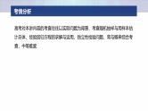 专题五　微专题3　统计与成对数据的统计分析  -2025年高考数学二轮复习课件（含练习）