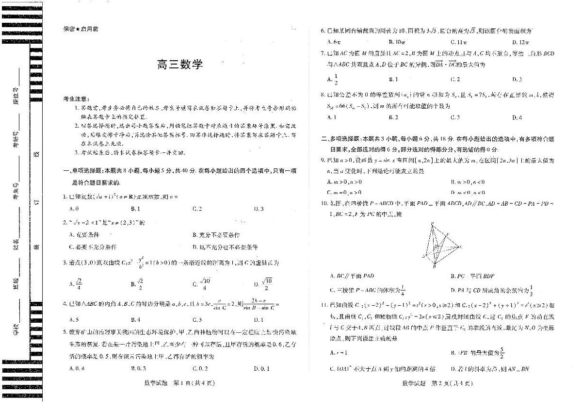 数学第1页