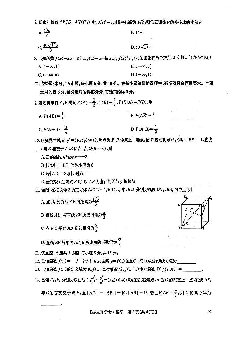 数学第2页