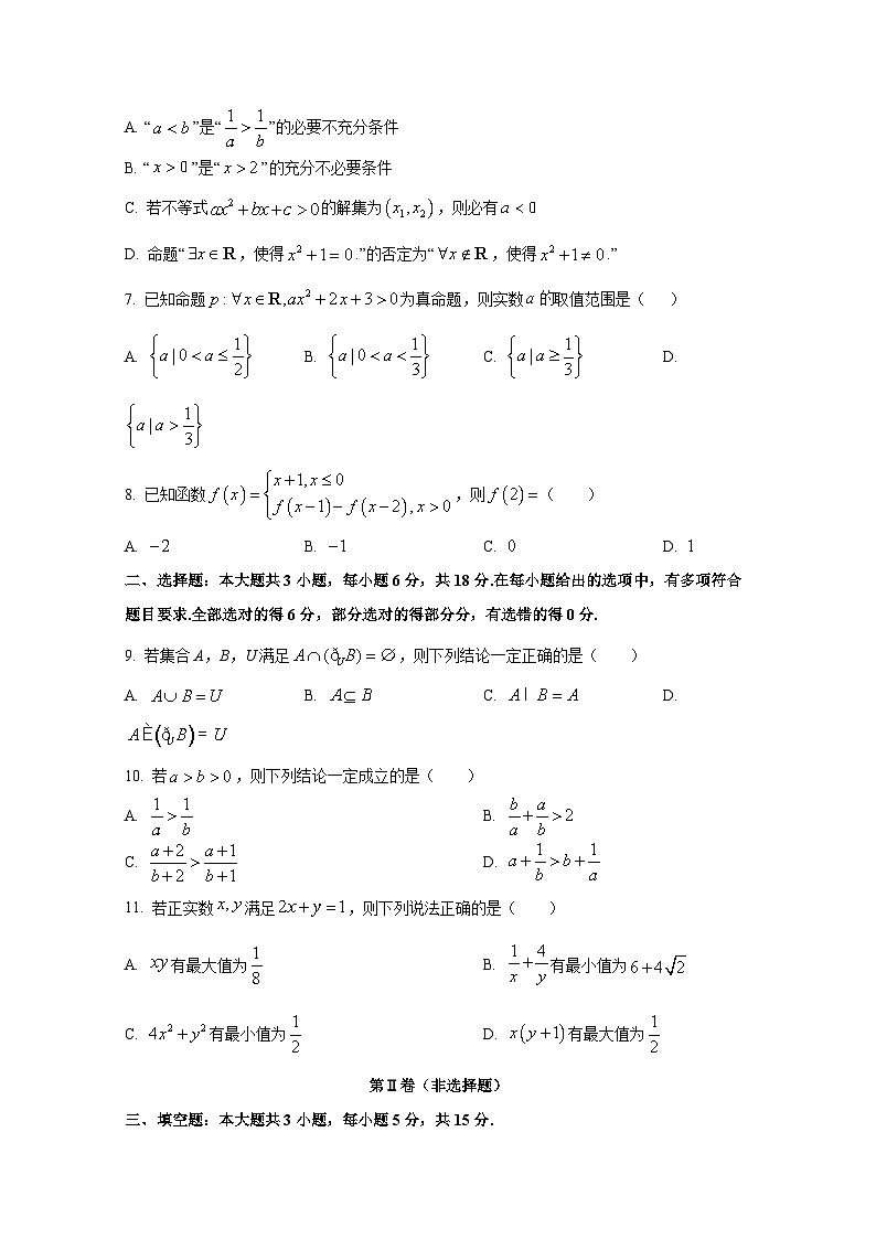 2024-2025学年甘肃省兰州市高一上册10月月考数学学情试题第2页