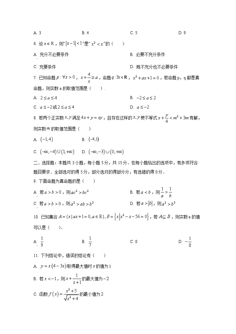 2024-2025学年河北省唐山市高一上册10月月考数学学情检测试题第2页