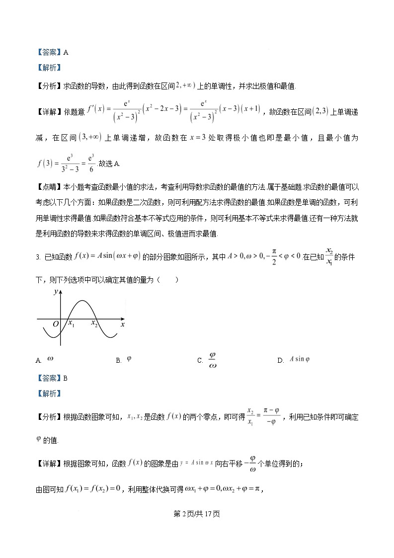 湖北省随州市部分高中2024-2025学年高三下学期2月联考数学试题 Word版含解析第2页