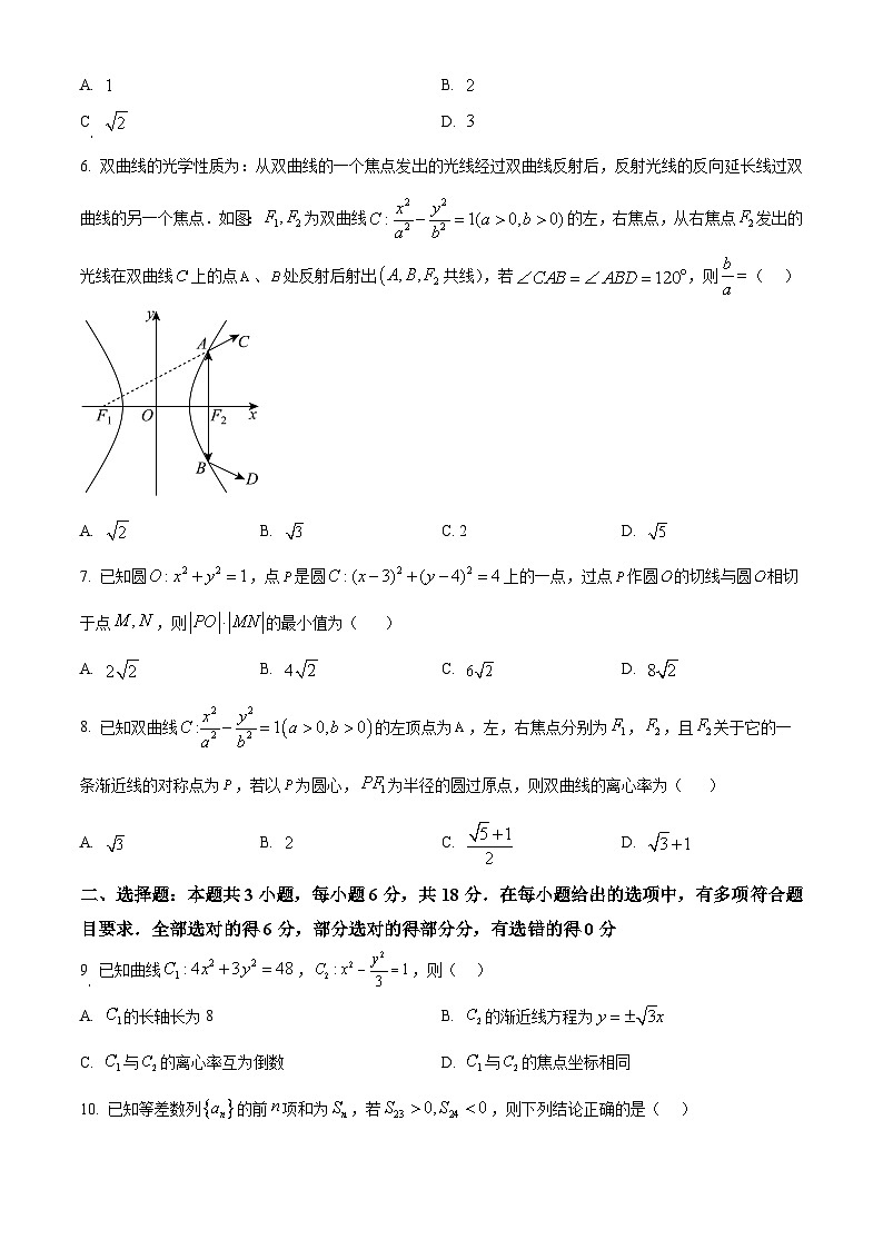 湖北省部分省级示范高中2024-2025学年高二上学期期末数学试题（原卷版）第2页