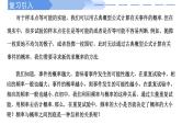 2024-2025学年高中数学人教A版必修二10.2 事件的相互独立性PPT+导学案+分层作业（学生版+教师版）+教案（教学设计）