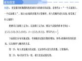 2024-2025学年高中数学人教A版必修二10.2 事件的相互独立性PPT+导学案+分层作业（学生版+教师版）+教案（教学设计）