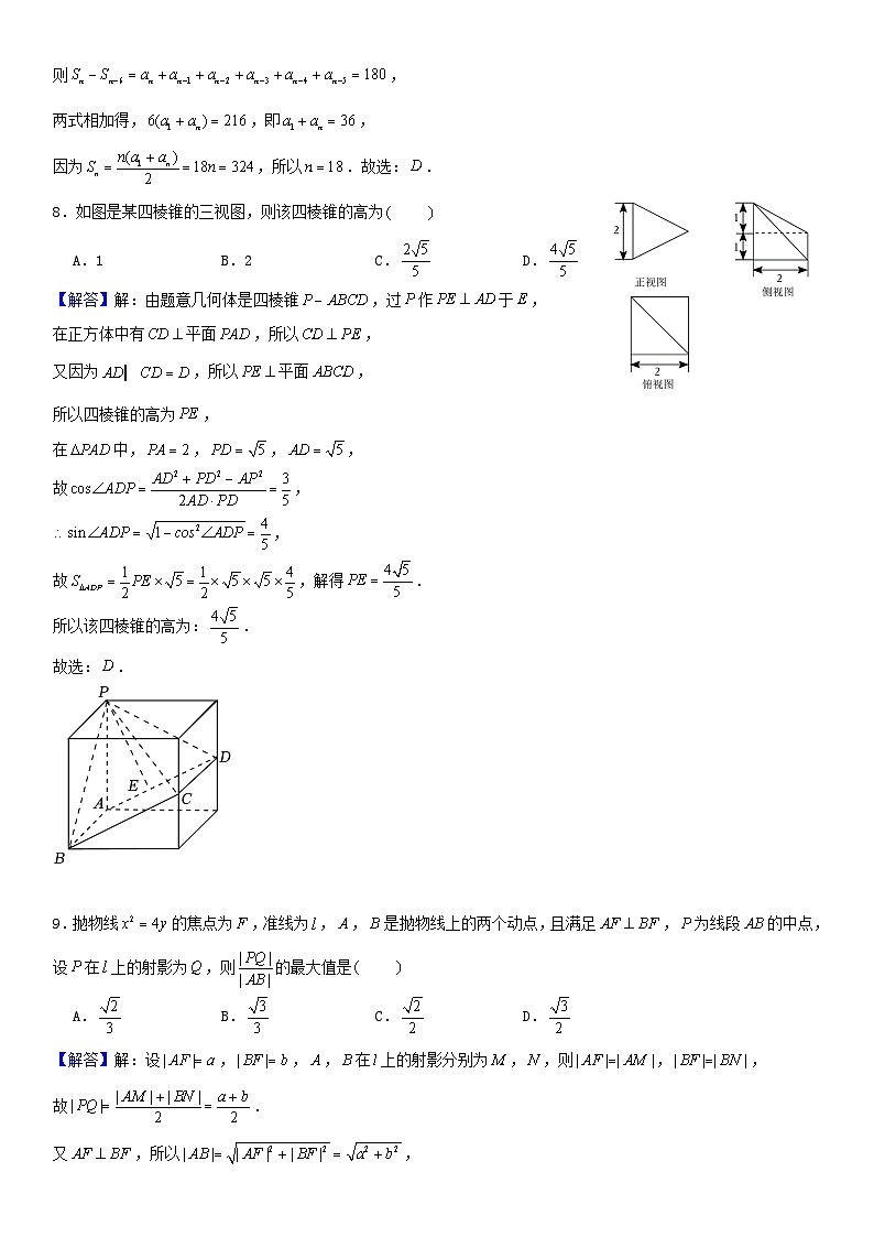 四川省成都市2023_2024学年高三数学下学期开学考试文含解析第3页