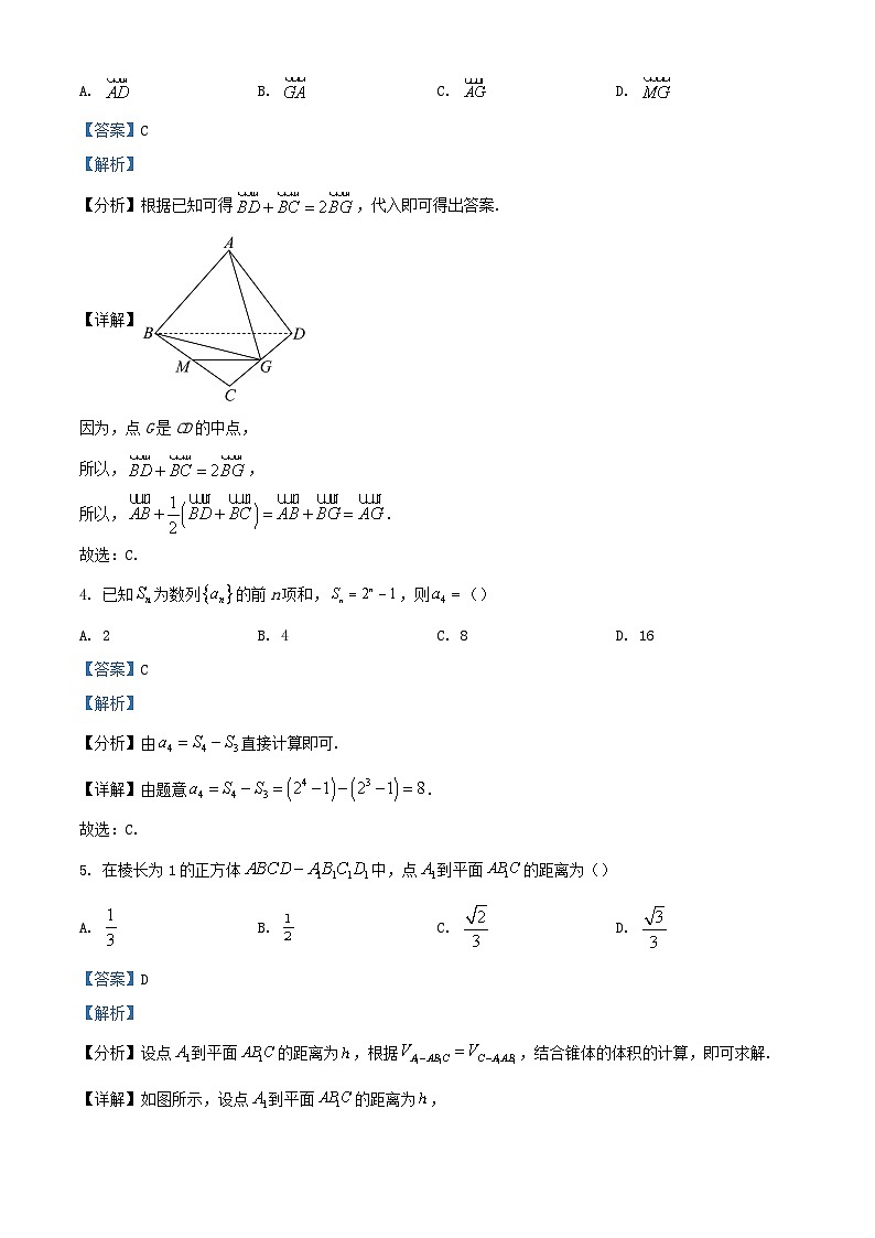 浙江省温州市2023_2024学年高二数学上学期期末教学质量统一检测试题B卷含解析第2页