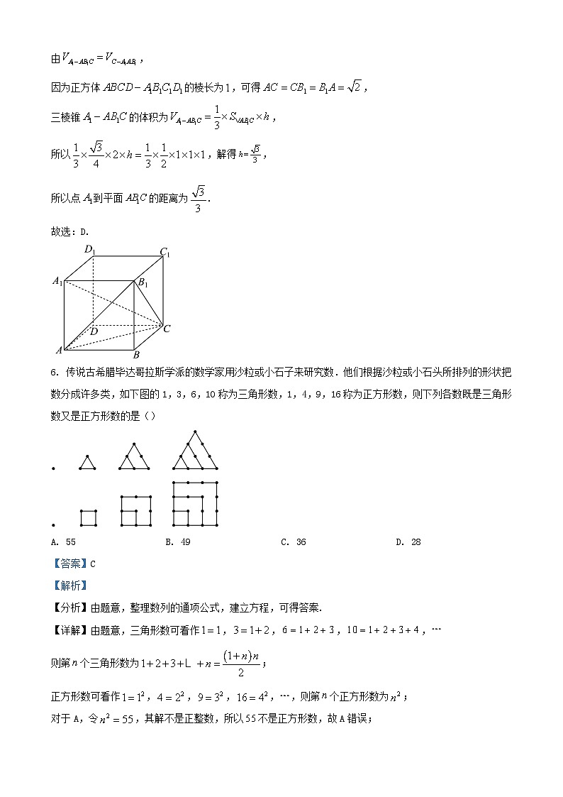 浙江省温州市2023_2024学年高二数学上学期期末教学质量统一检测试题B卷含解析第3页