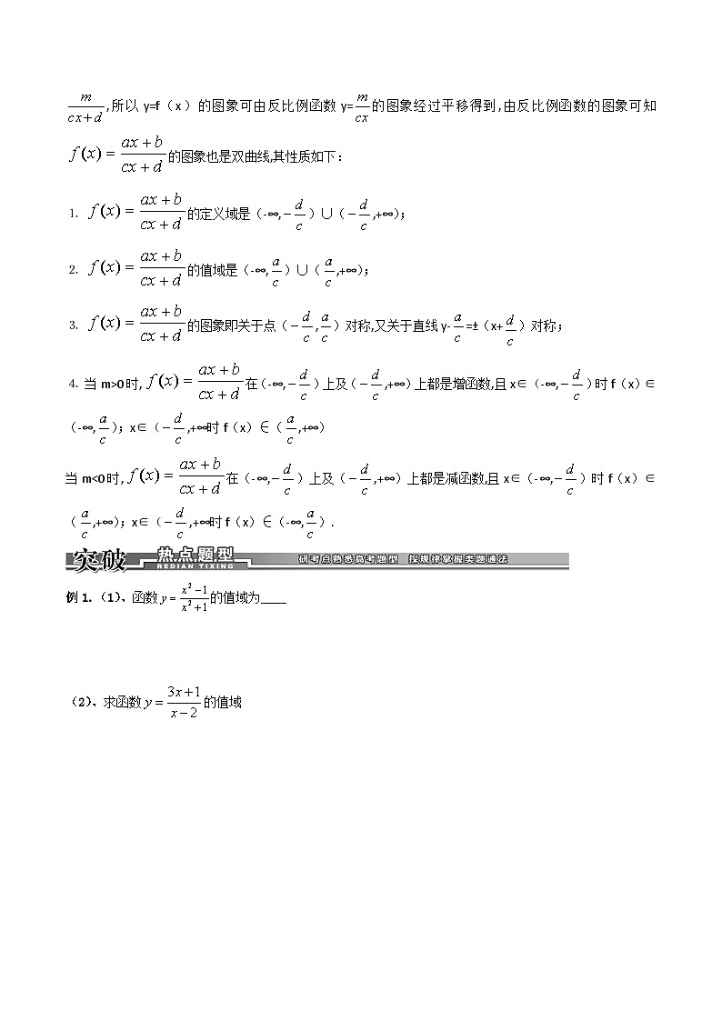 新高考数学二轮复习导数专项练习专题11 分离常数法（学生版）第3页