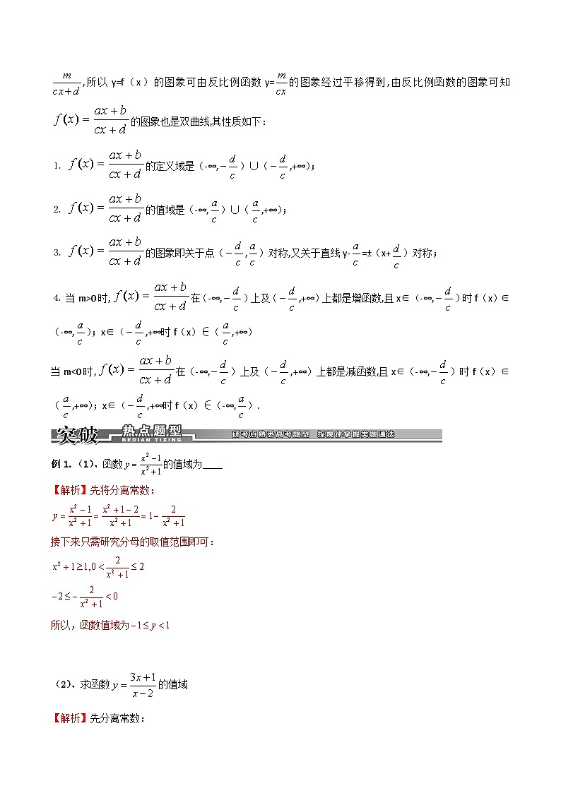 新高考数学二轮复习导数专项练习专题11 分离常数法（教师版）第3页