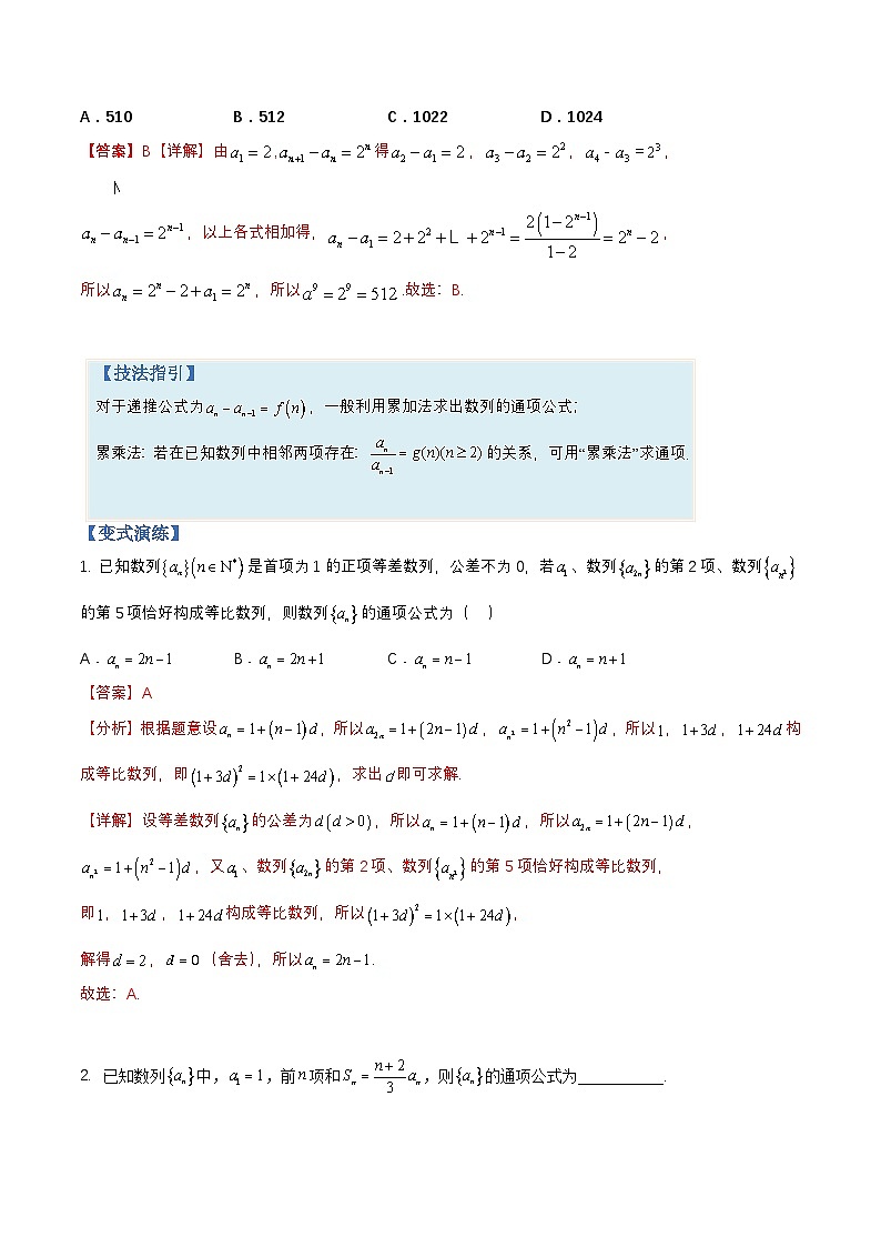 新高考数学三轮冲刺练习培优专题06 数列求和与递推综合归类 （解析版）第2页