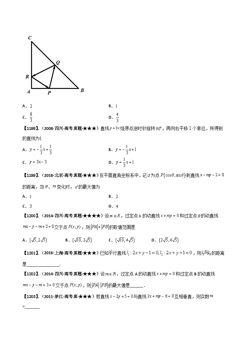 新高考数学一轮复习基础+提升训练专题9.1 与直线方程有关的题型练习（原卷版）第2页