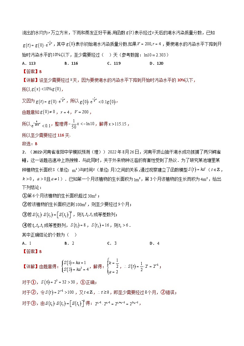 新高考数学二轮复习核心专题讲练第5讲 素养提升之函数与导数新情境、新考法专项冲刺 (解析版）第2页