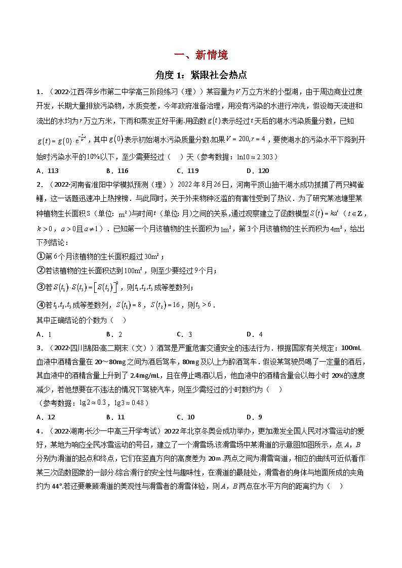 新高考数学二轮复习核心专题讲练第5讲 素养提升之函数与导数新情境、新考法专项冲刺 (原卷版）第2页