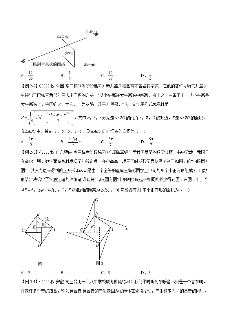 新高考数学二轮复习考法分类训练专题12 新情景中的数学（选填题10种考法）（原卷版）第3页