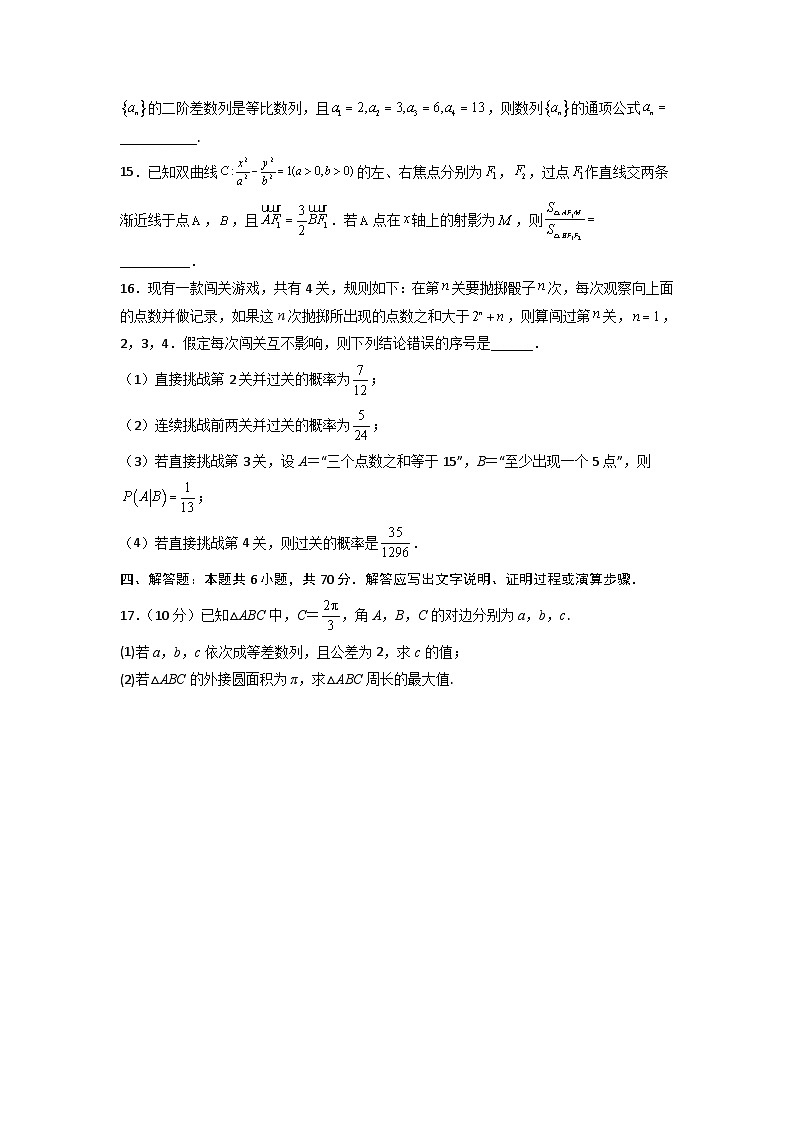 高考数学仿真模拟卷03（新高考）（原卷版）第3页
