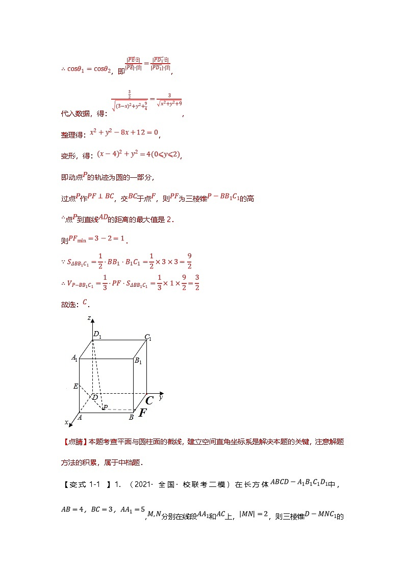 新高考数学二轮复习重难点题型突破练习专题32 立体几何压轴小题（体积、角度、外接球等）九大题型汇总（解析版）第2页