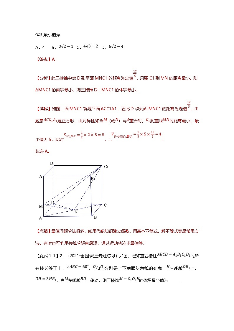 新高考数学二轮复习重难点题型突破练习专题32 立体几何压轴小题（体积、角度、外接球等）九大题型汇总（解析版）第3页
