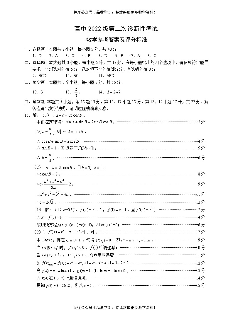 数学答案第1页