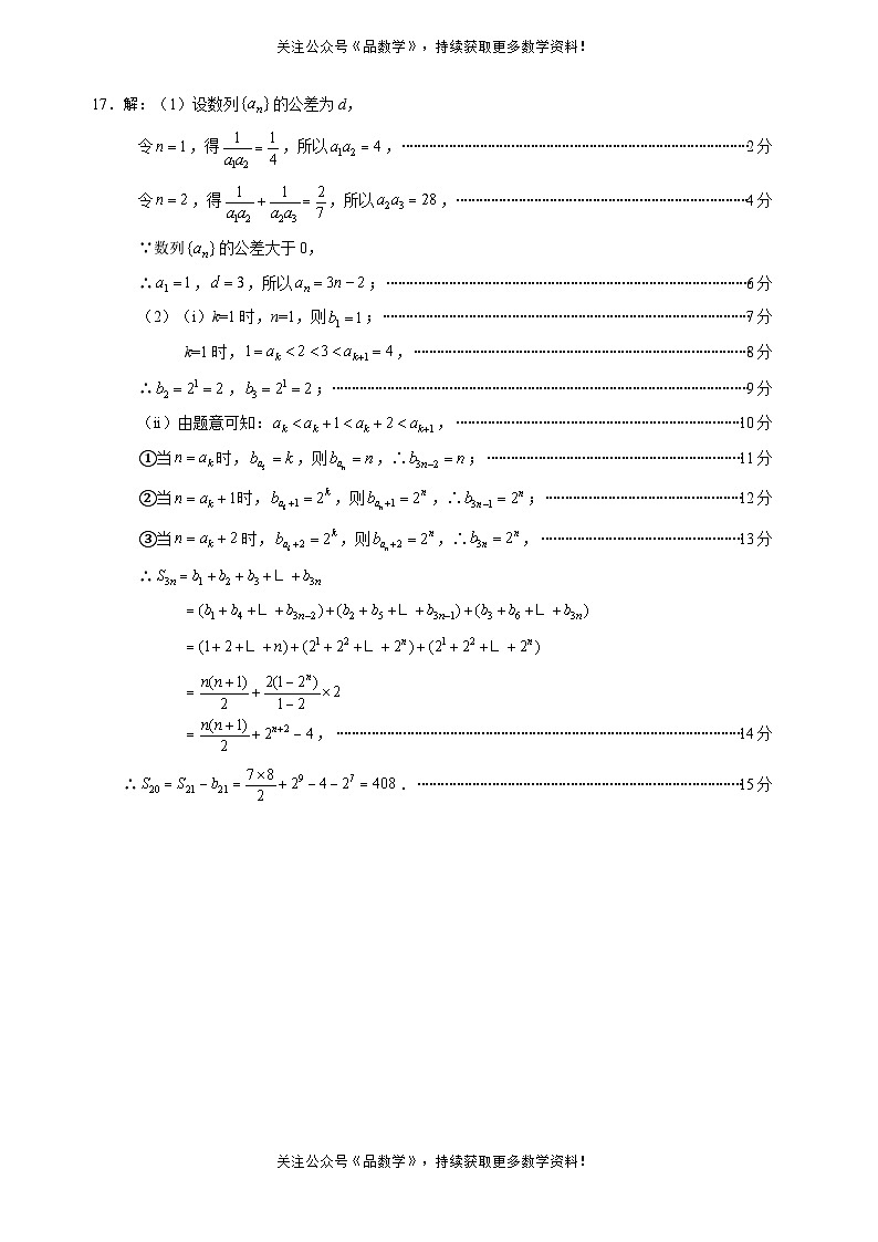 数学答案第2页