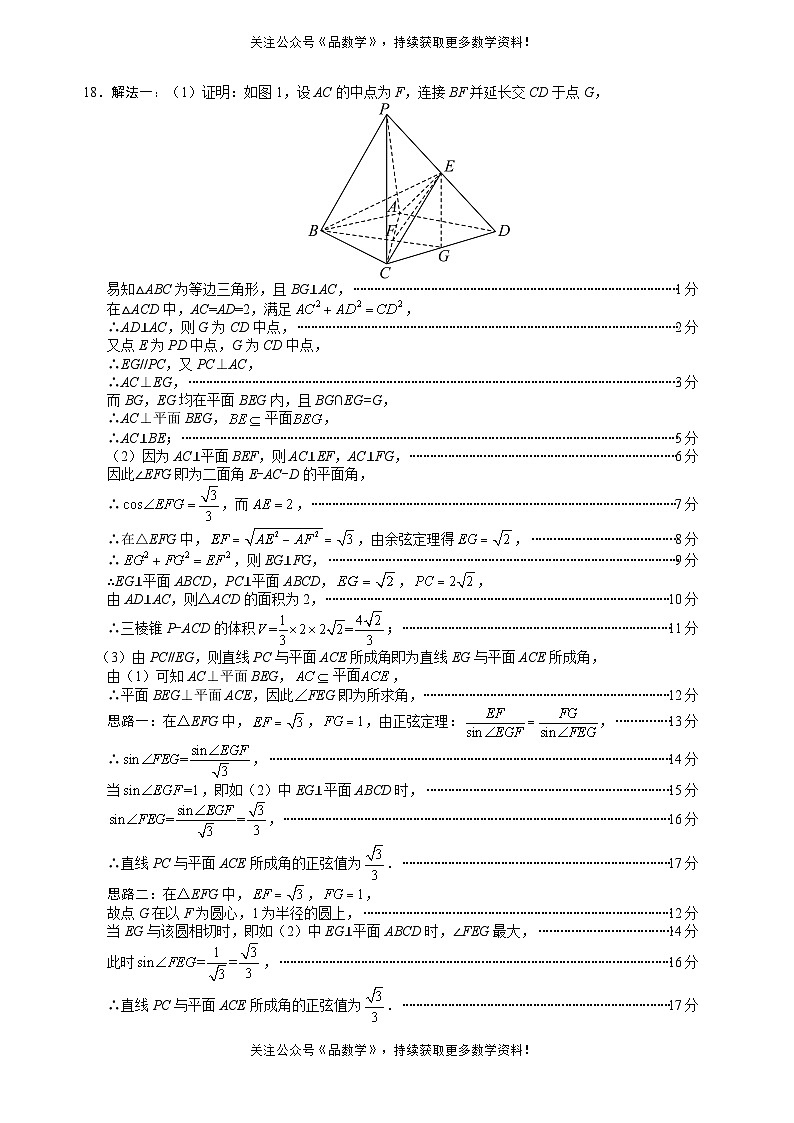 数学答案第3页