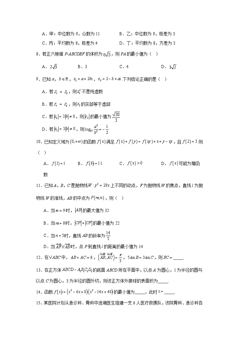 湖北省鄂东新领先协作体2025届高三下学期2月联考数学试题第2页