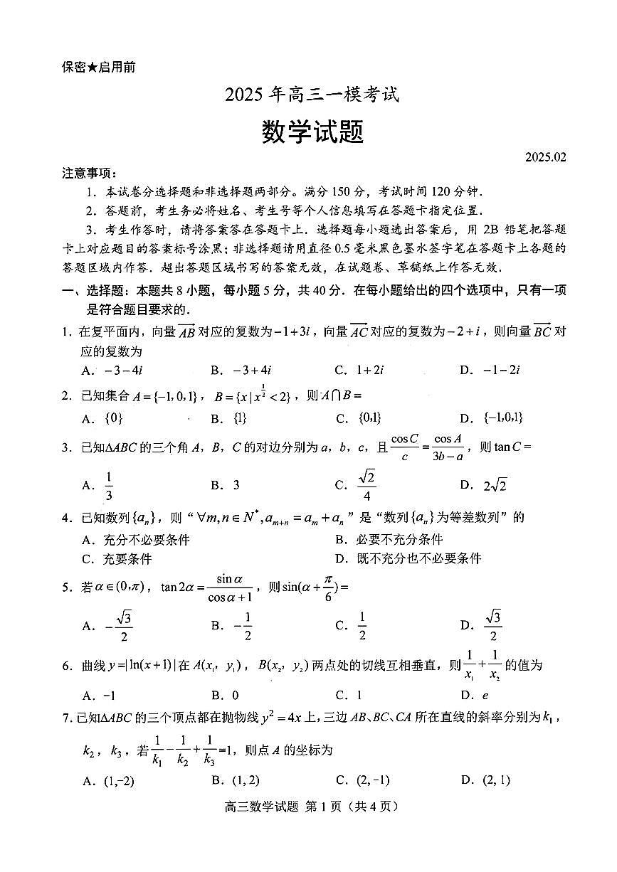 数学第1页