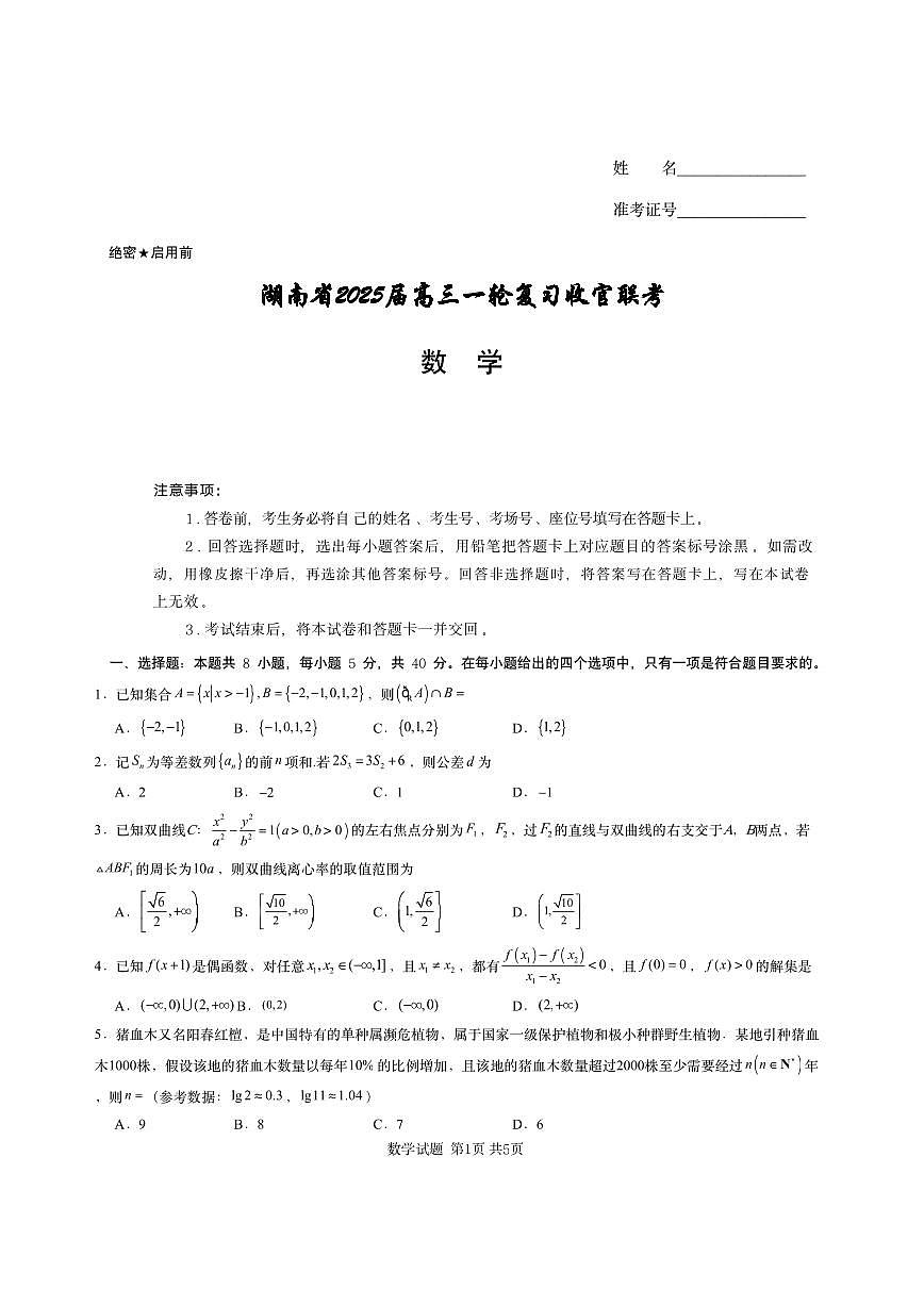 数学第1页