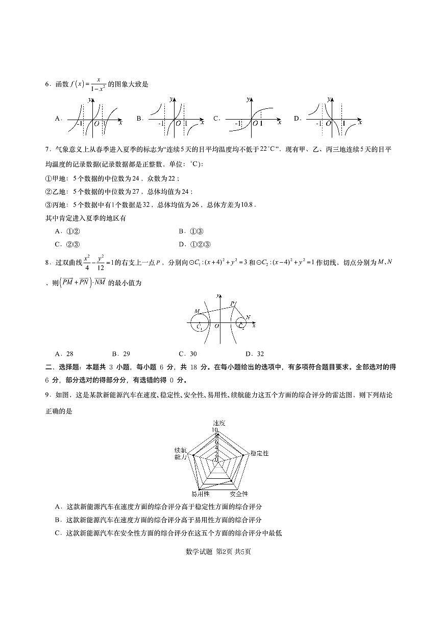 数学第2页
