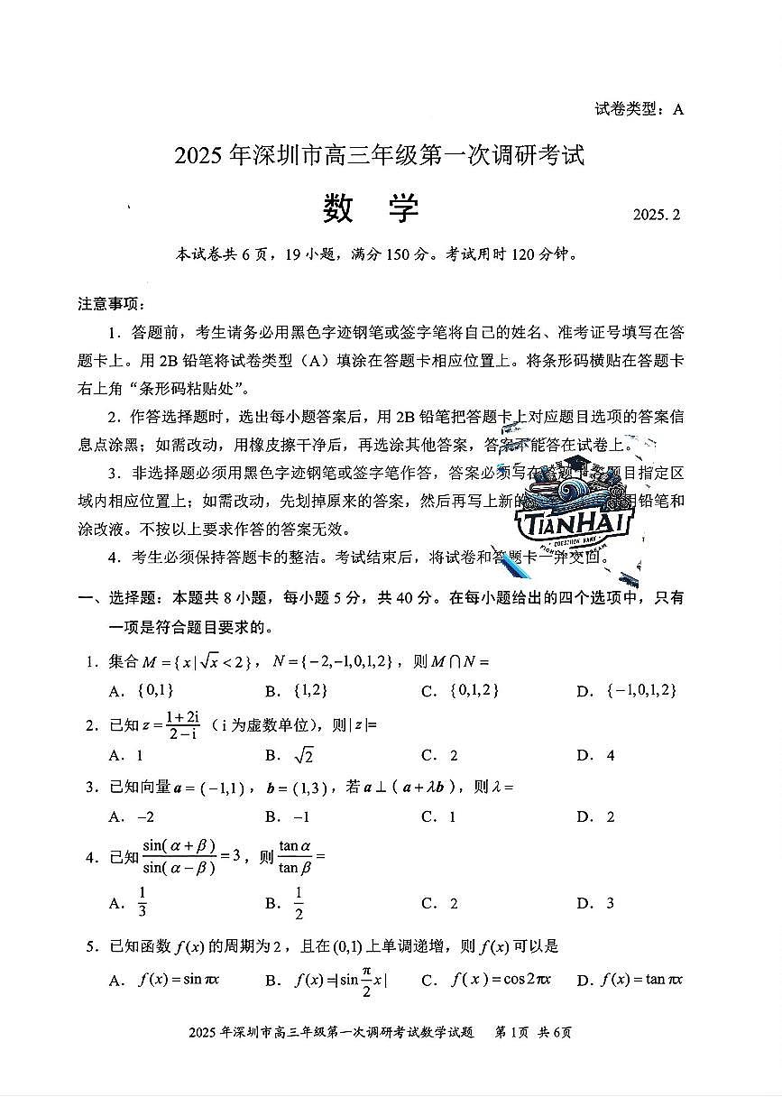 数学第1页