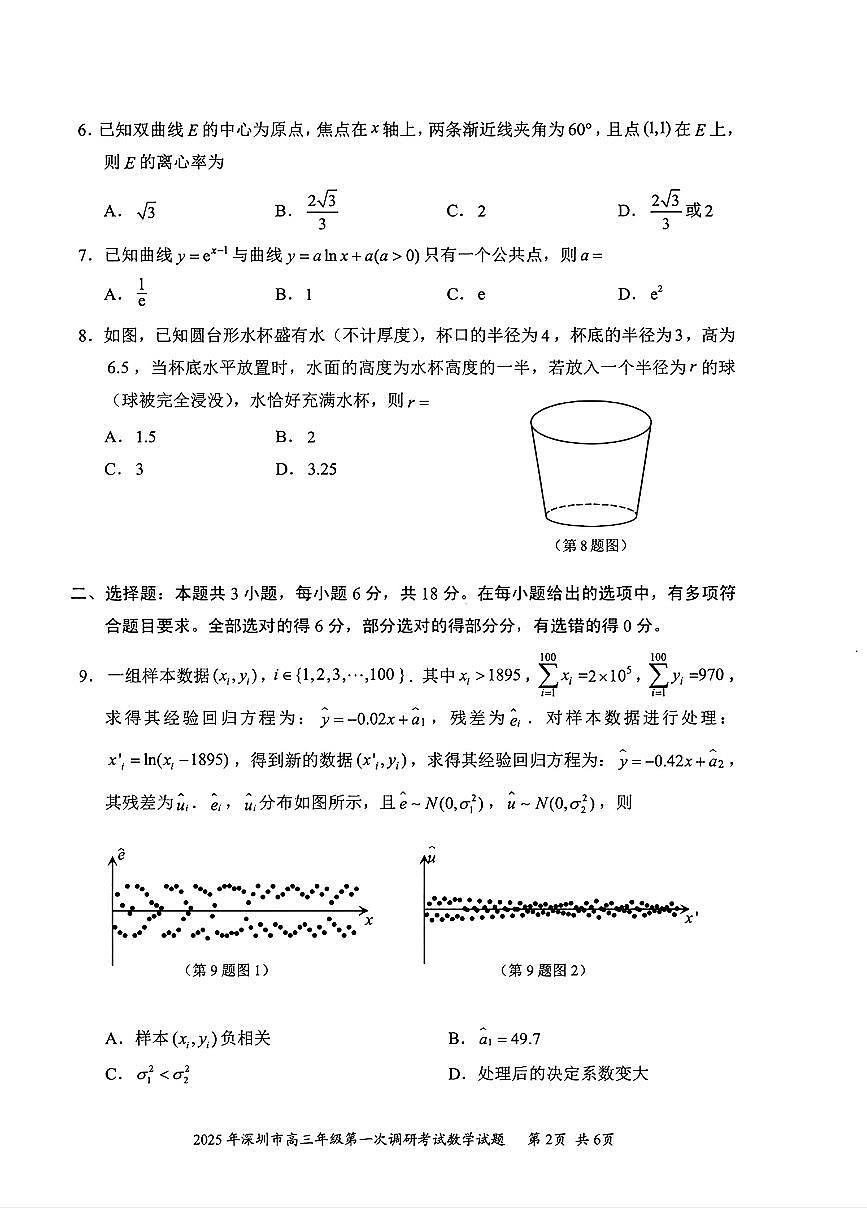 数学第2页