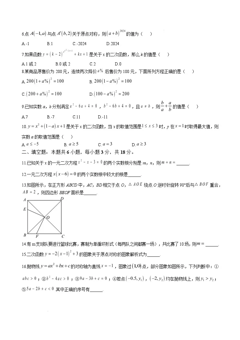 广东省深圳市2024-2025学年高二上学期1月期末考试数学试卷（Word版附解析）第2页