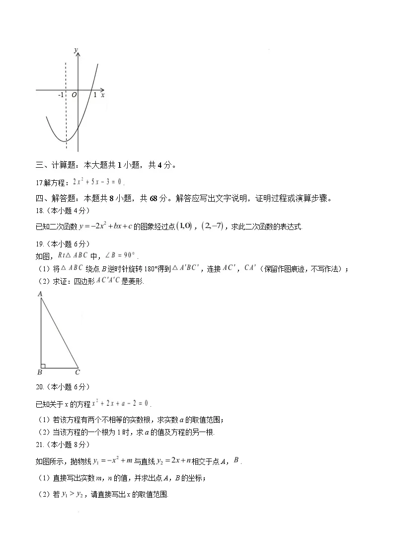 广东省深圳市2024-2025学年高二上学期1月期末考试数学试卷（Word版附解析）第3页