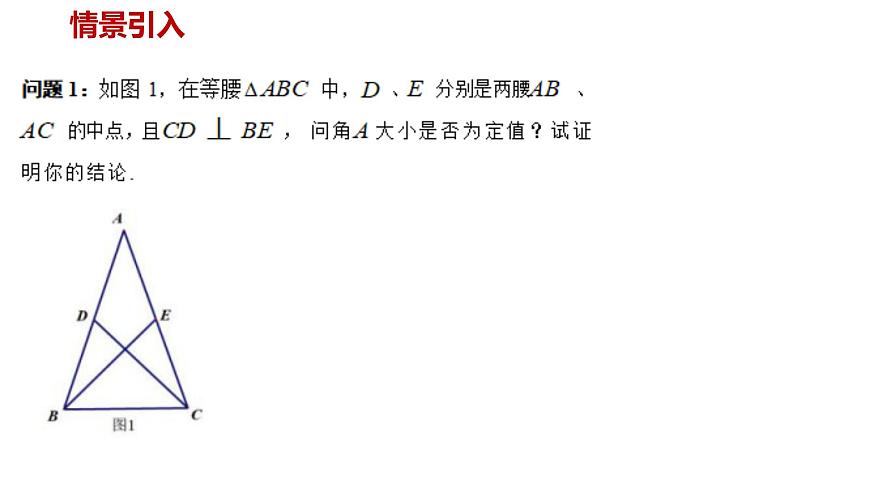 人教A版必修第二册高一（下）数学6.4.1平面几何中的向量方法 【课件】第3页