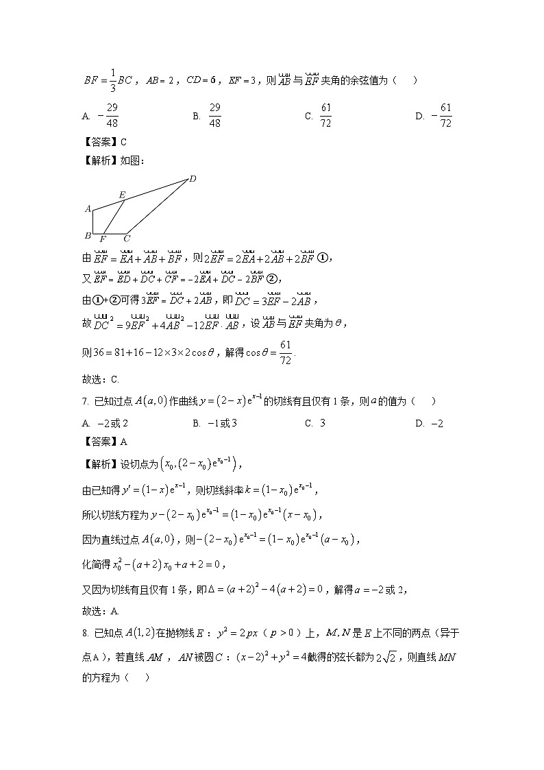 山西省2025届高三(上)1月期末数学试卷（解析版）第3页