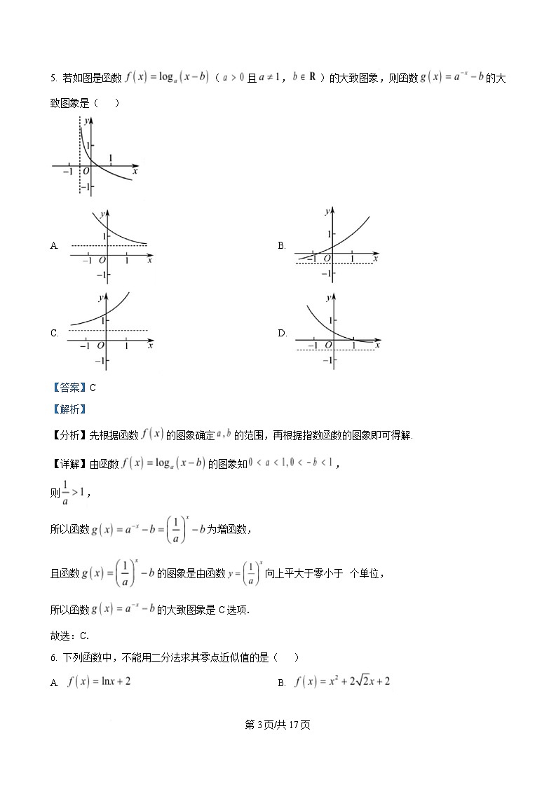 湖南省岳阳市2024-2025学年高一上学期期末数学试题含解析第3页