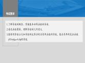 2024年高考数学一轮复习第3章　3.1　导数的概念及其意义、导数的运算主干知识讲解课件