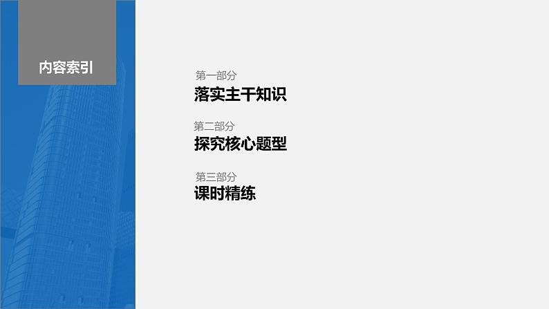 2024年高考数学一轮复习第6章　6.1　数列的概念主干知识讲解课件第3页