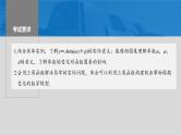 2024年高考数学一轮复习第4章　4.6　函数y＝Asin(ωx＋φ)主干知识讲解课件