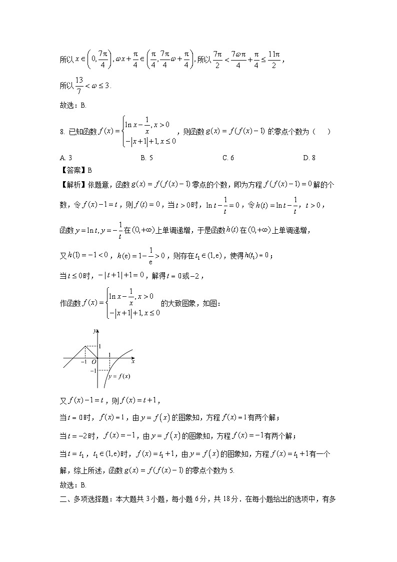广东省普宁市2024-2025学年高一(上)期末质量测试数学试卷（解析版）第3页