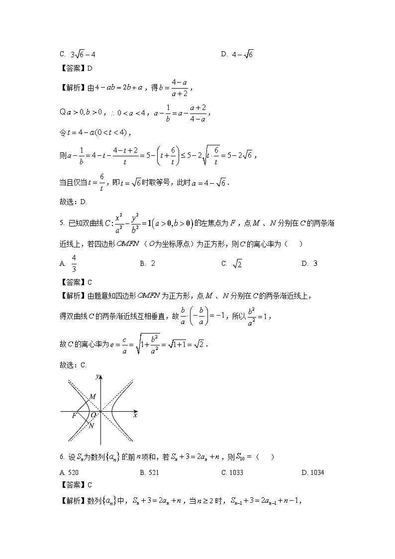 河南省新高中创新联盟2025届高三高考模拟卷一数学试卷（解析版）第2页