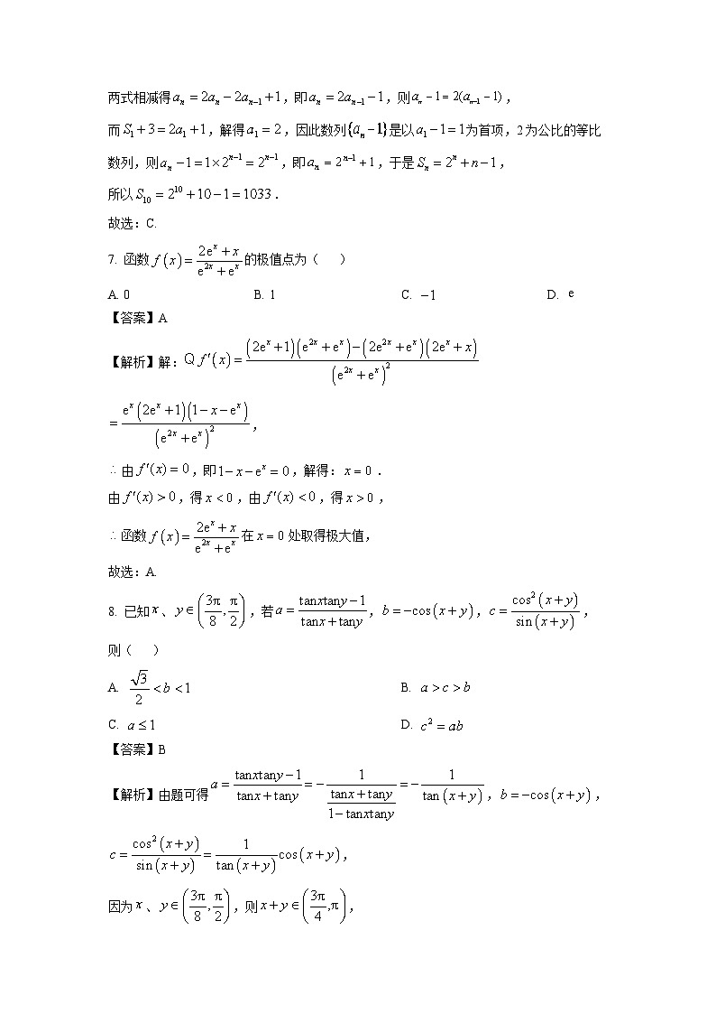 河南省新高中创新联盟2025届高三高考模拟卷一数学试卷（解析版）第3页