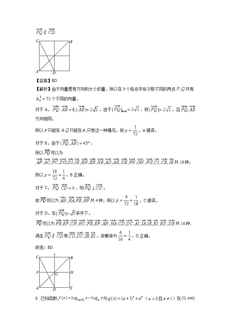 浙江省温州市2025届高三(下)学业水平评估数学试卷（解析版）第3页