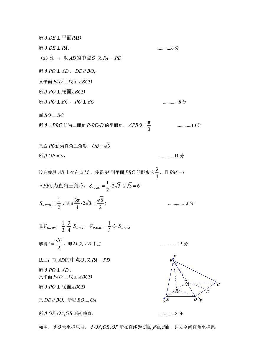 湖南省岳阳市2025届高三上学期教学质量监测（一）数学答案第3页