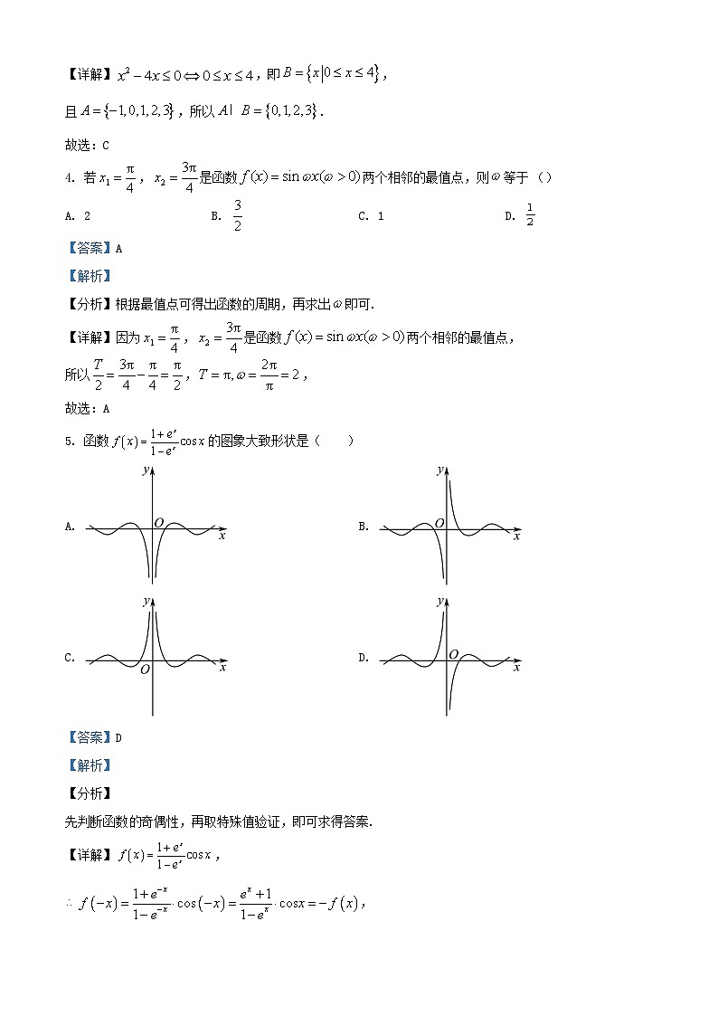 安徽省安庆市2023_2024学年高一数学上学期期末考试试卷含解析第2页