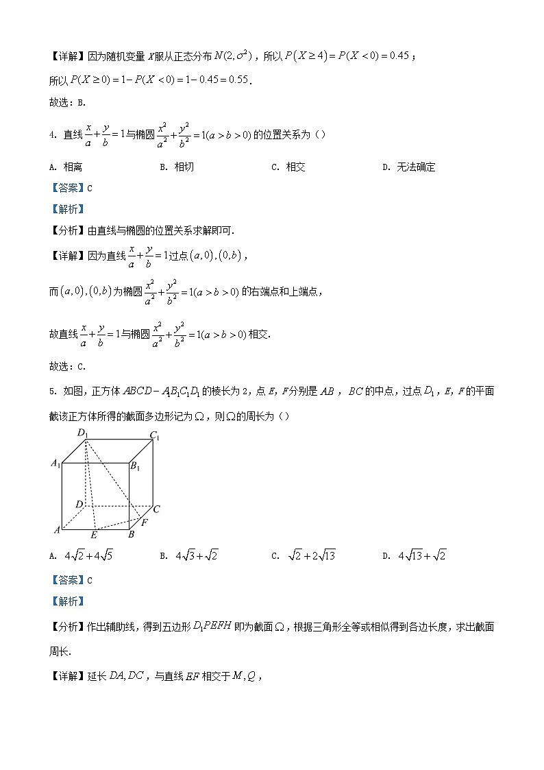 江西省部分重点中学2023_2024学年高二数学上学期期末联考试题A卷含解析第2页
