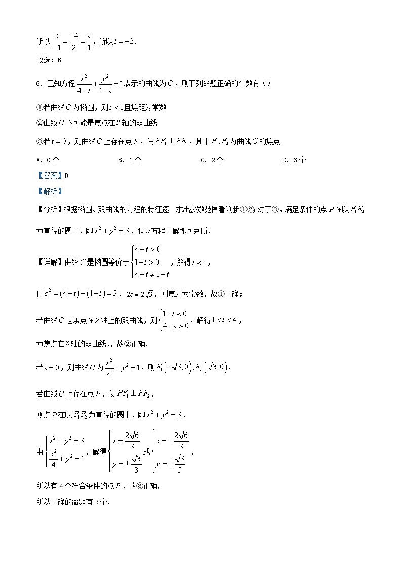 江西拾德镇市2023_2024学年高二数学上学期1月期末质量检测试题含解析第3页